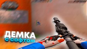 1 ИГРА С КОМПЬЮТЕРА В 240 ФПС!! ЭТО КАААЙФ!