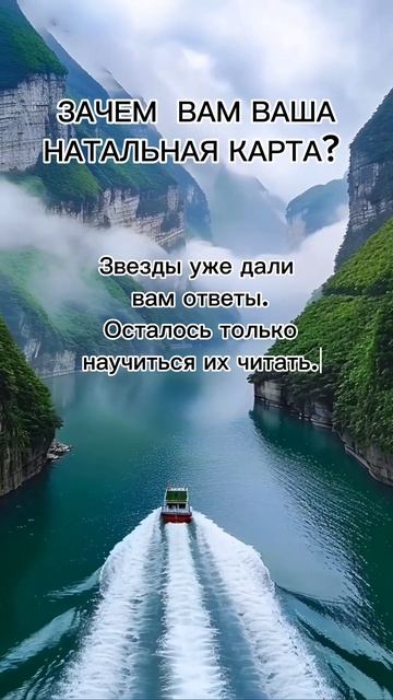 Зачем вам ваша натальная карта ? #7гроз #веды #нумерология #астрология #магиячисел #натальнаякарта