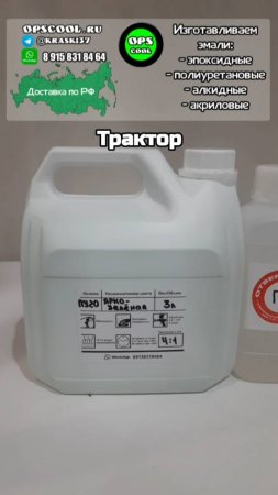 Ярко-зеленая полиуретановая эмаль для покраски трактора