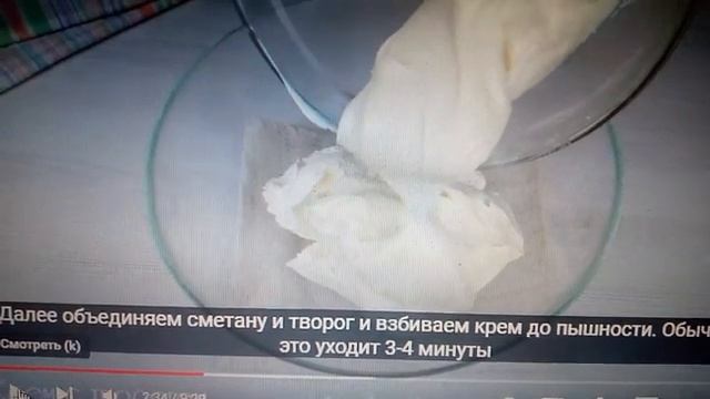 Сметанный крем творожный.mp4