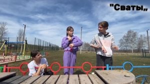 Пародия на сваты 3 ( 3-й сезон, 9-я серия )🎀🙃