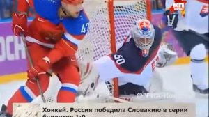 олимпиада Сочи 2014 хоккей