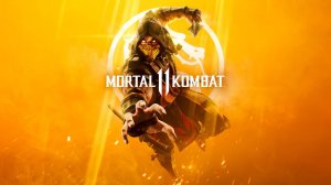 Mortal Kombat 11 рейтинг