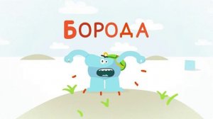 РЕМИКС Первого моего видео