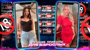 Приколы для взрослых Лучшие приколы 2023  Час Приколов Смех Юмор   #приколы  #смех  #юмор #fails