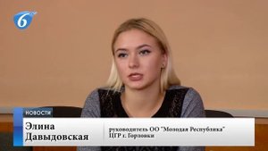 Отчетная конференция общественной организации «Молодая республика»