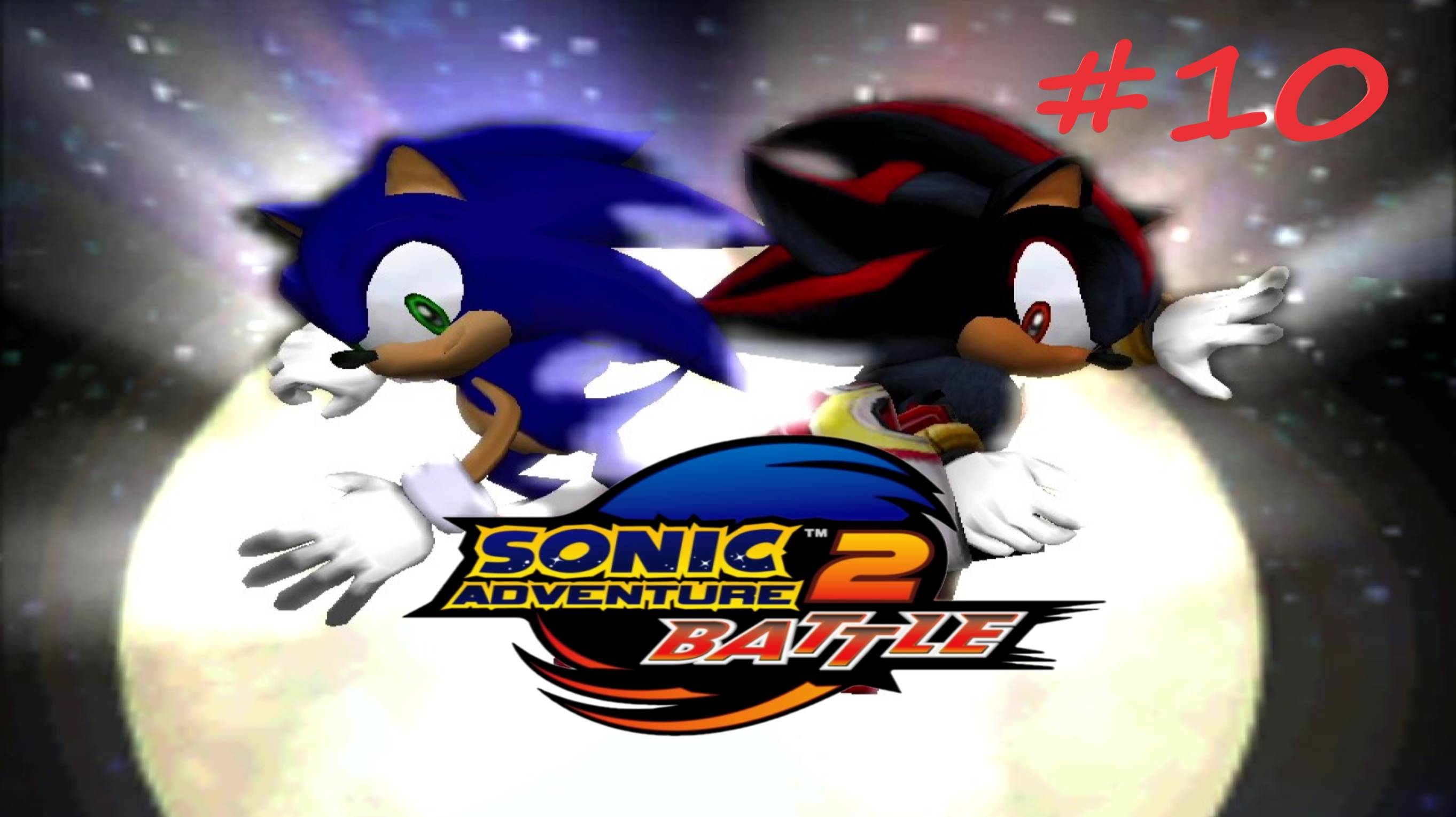 КОНЕЦ ПУТИ (Sonic Adventure 2) прохождение игры ЧАСТЬ #10