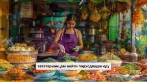 Жизнь в Таиланде, скрытые секреты самой экзотической страны мира