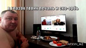 ЭЙ, СКУФ / караоке (Тархун_mz)