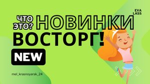 Распаковка НОВИНОК  такого у меня не было! Всё такое классное