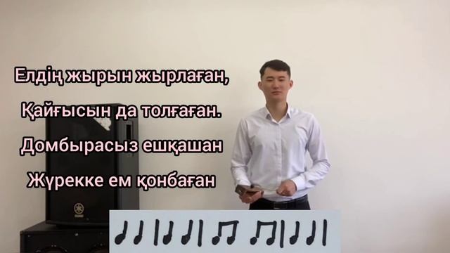 4-сынып. 9-сабақ Домбыра асыл мұра.«Домыбрасыз сән қайда» әніне әуенді-ырғақтық жаттығу.