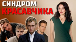 НАРЦИССИЧЕСКАЯ ТРАВМА. Психология личности