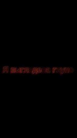 Как я не стесняюсь быть странной