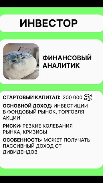 Отзывы Артикул на ВБ: 265571463 #мягкиеигрушки #игрушки #тюлень #юмор #прикол #мем