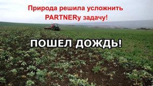 Посев с одновременной культивацией. Посевной комплекс ПАРТНЕР сохраняет влагу! В конце жесть!!!
