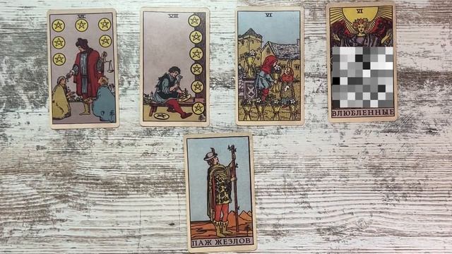 БЛИЗНЕЦЫ Таро прогноз 24 - 30 марта