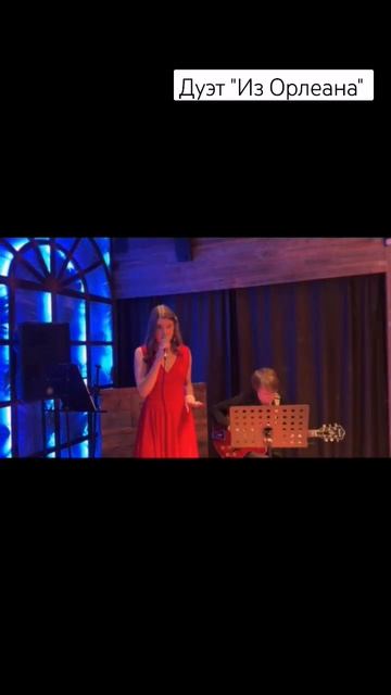 Дуэт "Из Орлеана" - The shadow of your smile + Come rain or come shine - Джазовые стандарты #shorts