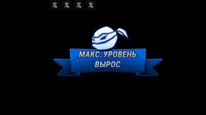 черепашки-ниндзя легенды докачался до 12 уровня