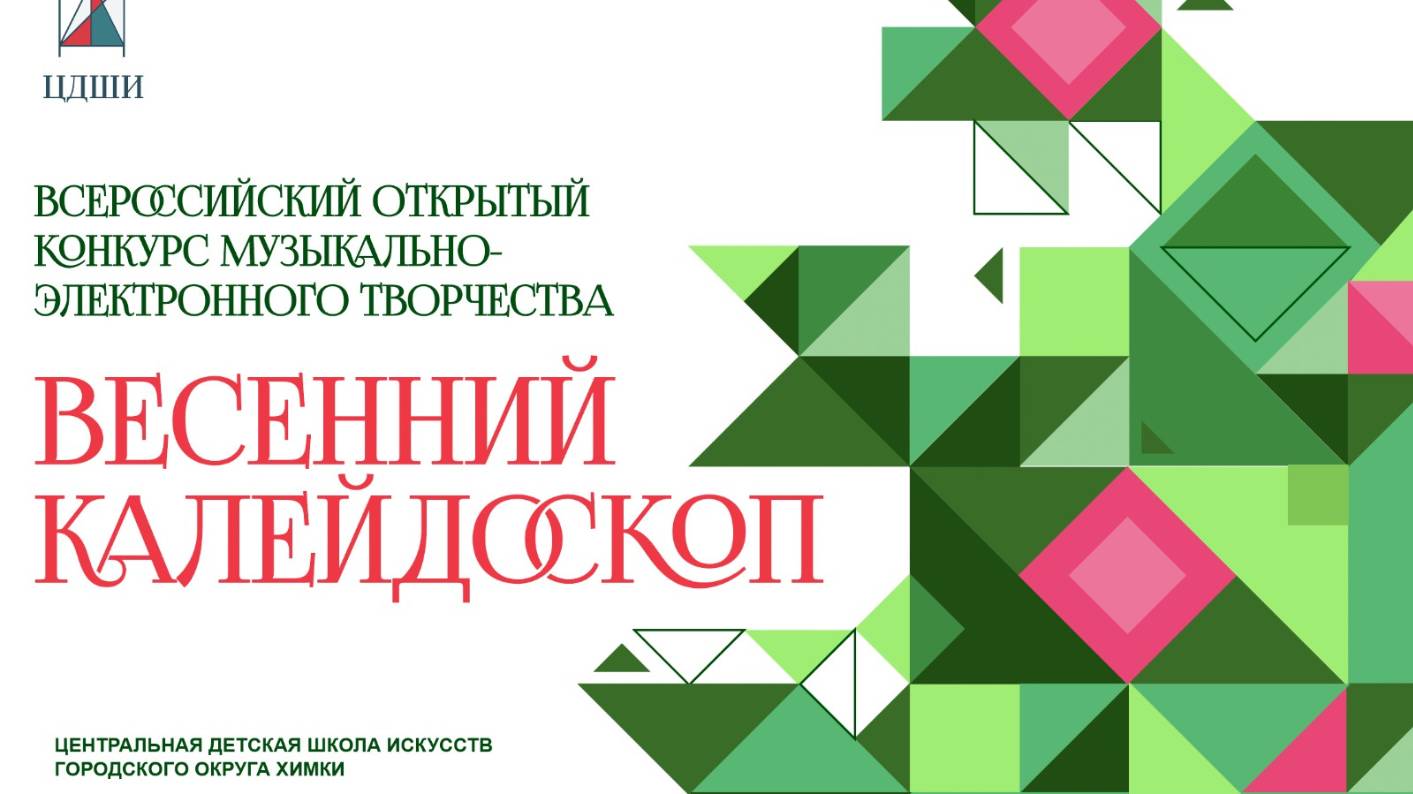 Весенний калейдоскоп 2-день_04_Средняя группа 16.03.2025 г.