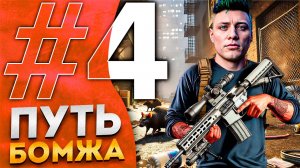 Маджестик РП Путь Бомжа с Нуля – Заработал 1 Миллион $ на Majestic RP GTA 5