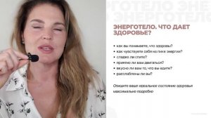 Практический эфир Раскайфовка.Здоровье. Запись от 22.03.2025
