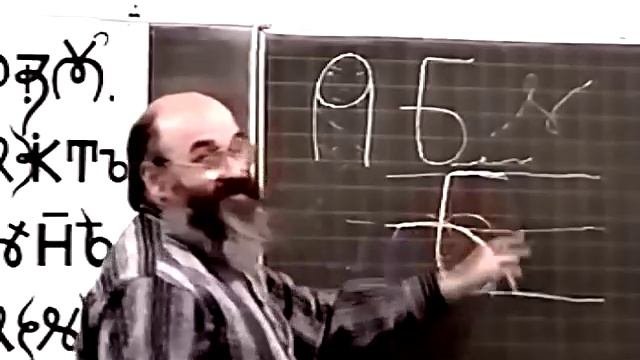 Образование Буков Аз, Буки. Древняя Азбука Руси.ВсеЯСветная Грамота