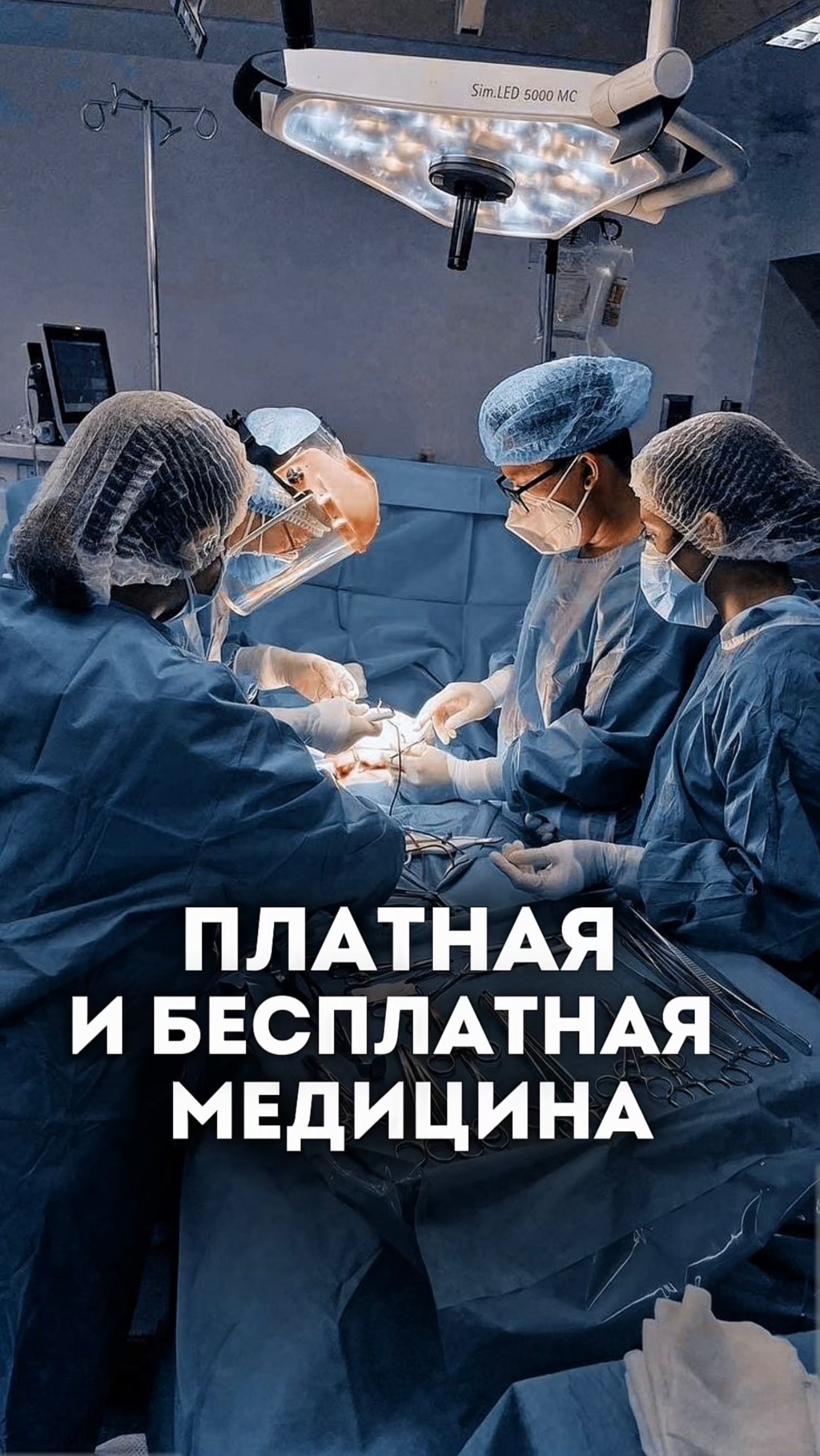 Медицина в России