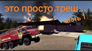 Это просто треш|не гоняйте пацаны|Muy Summer Car