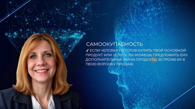 1 УРОК НЕЙРОВОРОНКА