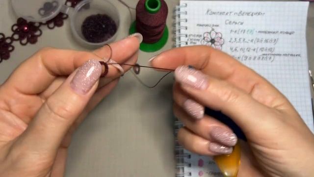 1 часть Мастер-класса Серьги Венеция