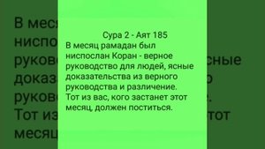 МЕСЯЦ РАМАЗАН