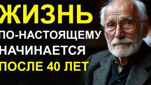Настоящая жизнь НАЧИНАЕТСЯ после 40 лет: Карл Юнг