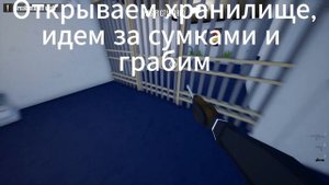 Как ограбить банк в Либерти по "Стелсу" в One-Armed Robber