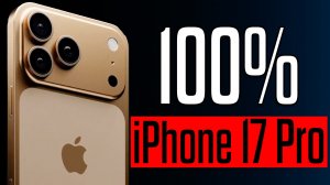 100% iPhone 17 Pro
