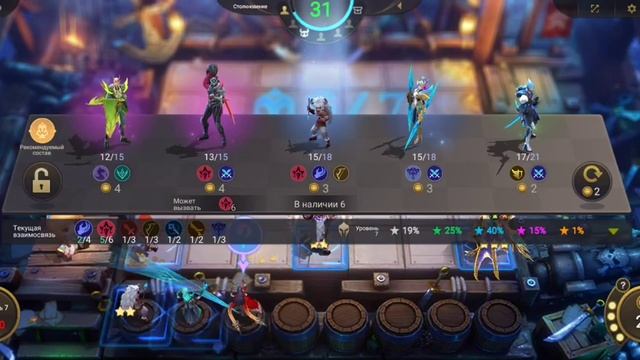 магические шахматы mobile legends, ангела 3 навык- Призывали и тайное агенство. Топ 1 смотреть онлайн