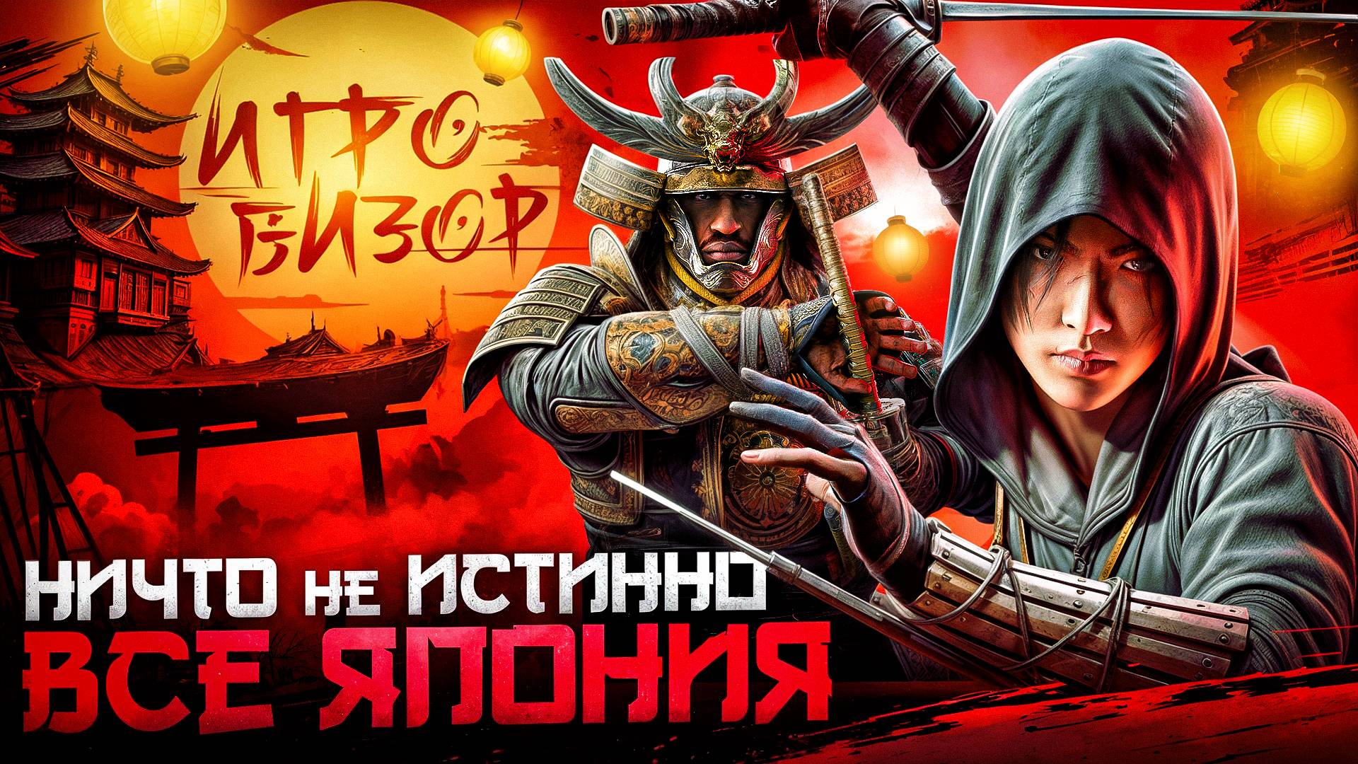 «Худшее со времен Хиросимы и Нагасаки» | Игровизор №69 | Новости игр