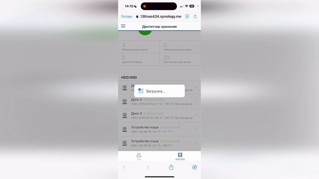 Synology DS finder и фишка с атрибутами SMART