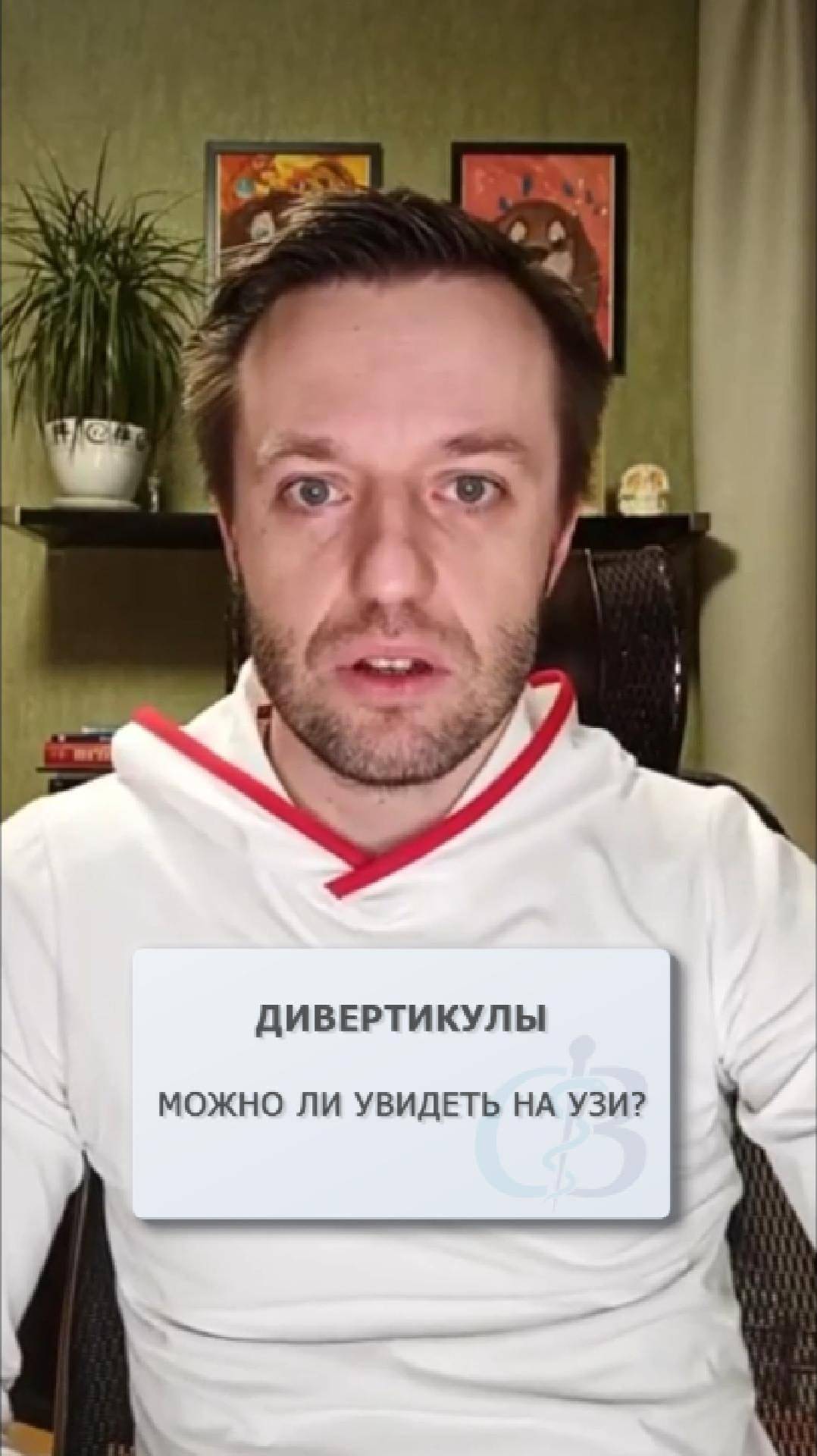 Можно ли дивертикулы увидеть на УЗИ?