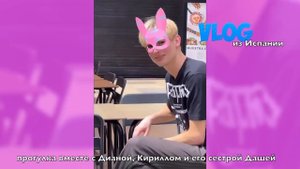 Леди Диана гуляет с Кириллом и его сестрой Дашей, ВЛОГ