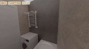 ЛАКОНИЧНОСТЬ МИНИМАЛИЗМА. Коллекция Про стоун (Керама Марацци/Kerama Marazzi)