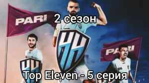 Пари НН выиграл всë! МЮ проиграл финал ЛЧ - Top Eleven 2025