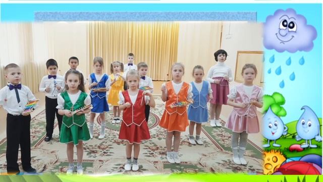 песня-оркестр "Ручейки и капельки" смотреть онлайн
