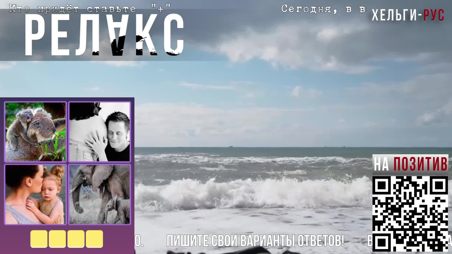 Helgi-RUS Релакс 017 Трансцендентное расслабление,Звук моря,Медная чаша,Целебная Музыка,медитация