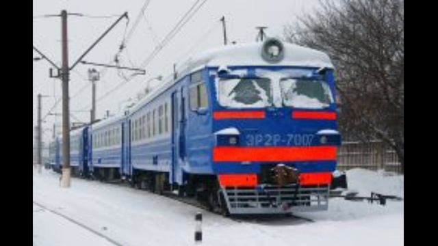 Списаные электрички ЭР2Р И ЭР2Т смотреть онлайн