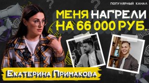 Подкаст со мной 2 часть