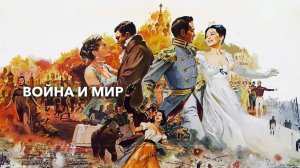 Буктрейлер Война и мир