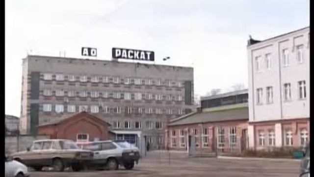 Работникам Раската в Ярославской области не платят