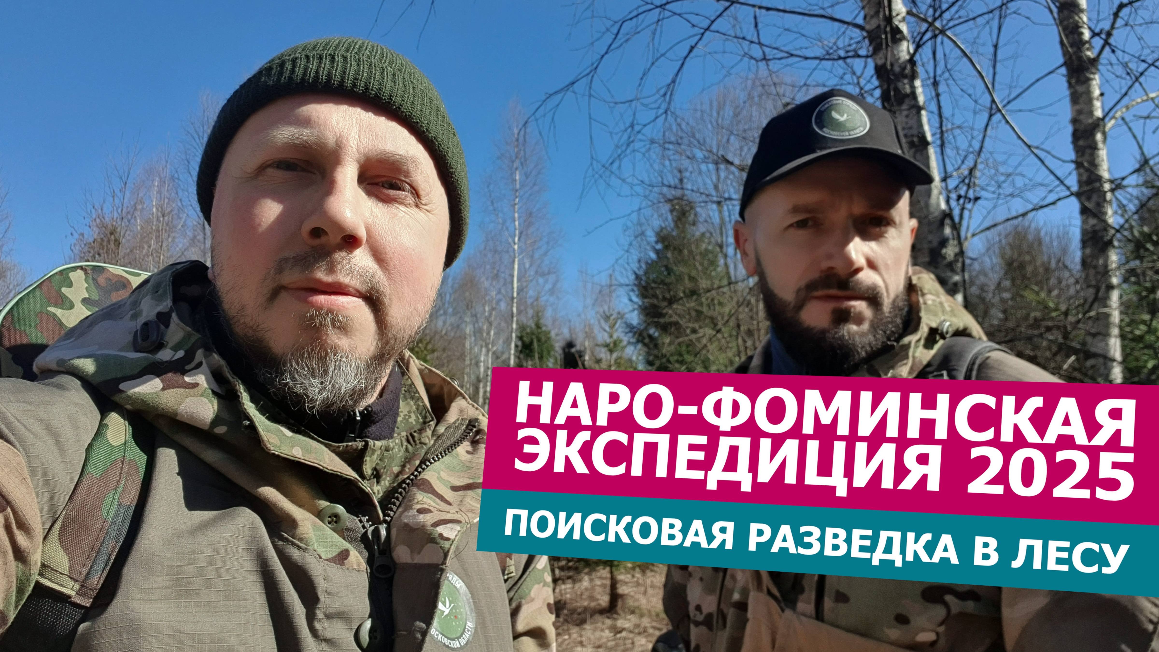 Поисковая разведка в полосе контрнаступления 33 армии под Москвой в 1941 г.