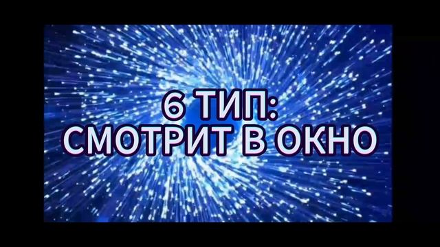 ТИПЫ ЛЮДЕЙ В ОБЩЕСТВЕННОМ ТРАНСПОРТЕ
