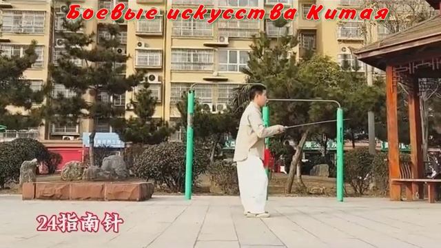 Упражнение с мечом Тайцзи стиля Ян 51 форма